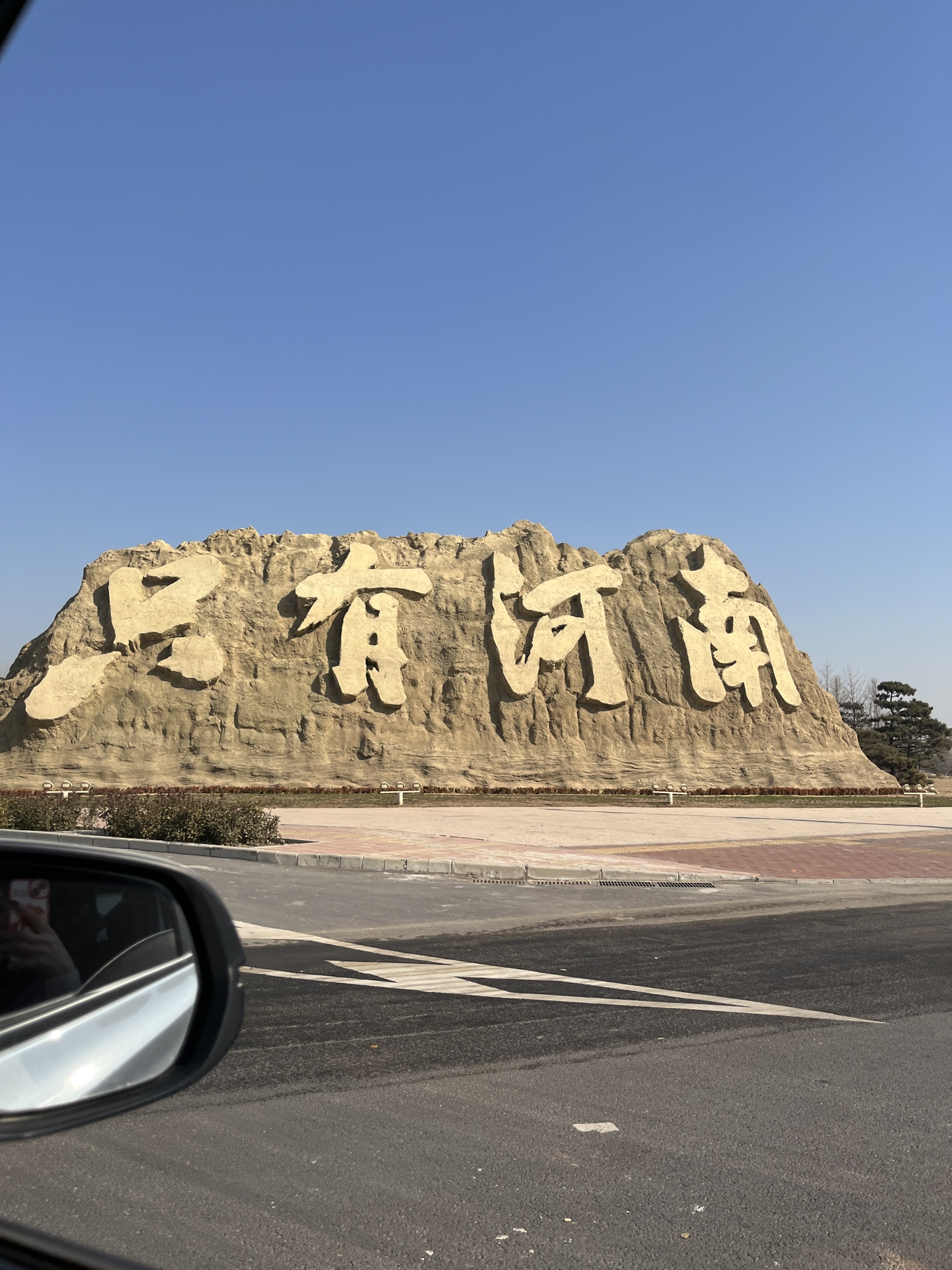 中原古韵，现代河南，历史与现代的交汇点